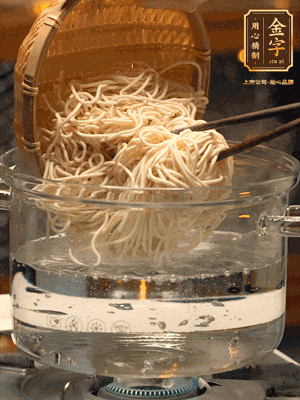面條用熱水撈一下，在過一遍涼水更加有韌勁